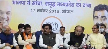BJP MP 2018 Manifesto Scooty to girls general caste free education