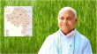 Madhya Pradesh Assembly Election 2018 Lahar Vidhan sabha Seat