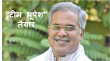 Chhattisgarh CM Bhupesh distributed portfolios amongst his ministers on Thursday