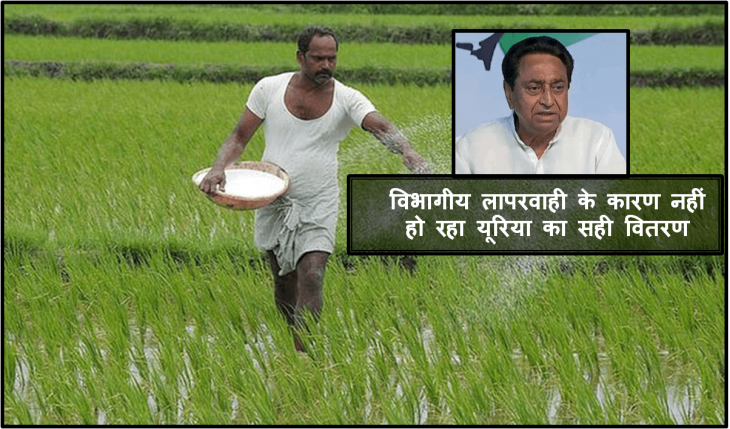 सीएम कमलनाथ की अधिकारियों को दो टूक चेतावनी, कहा- किसानों का दमन बर्दाश्त नहीं होगा, अधिकारी अपनी मानसिकता बदले सीएम कमलनाथ की अधिकारियों को दो टूक चेतावनी, कहा- किसानों का दमन बर्दाश्त नहीं होगा, अधिकारी अपनी मानसिकता बदले