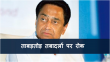 Election Commission banned transfers of booth level officers including collector SDM Tehsildar