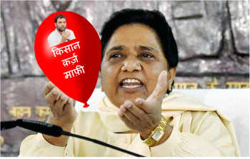 Mayawati says Congress cheated and should waive off Full Farmer Loan