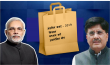 Interim Budget no tax on income till Rs 5 lakh 6,000 income for farmers