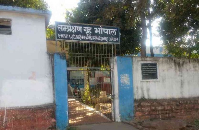 भोपाल के बाल संप्रेक्षण गृह से भागे आठ नाबालिग बच्चे भोपाल के बाल संप्रेक्षण गृह से भागे आठ नाबालिग बच्चे