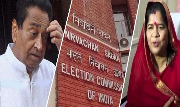 ’आइटम’ शब्द के इस्तेमाल ने बढ़ाई पूर्व सीएम कमलनाथ की मुश्किलें, निर्वाचन आयोग ने तलब की रिपोर्ट ’आइटम’ शब्द के इस्तेमाल ने बढ़ाई पूर्व सीएम कमलनाथ की मुश्किलें, निर्वाचन आयोग ने तलब की रिपोर्ट
