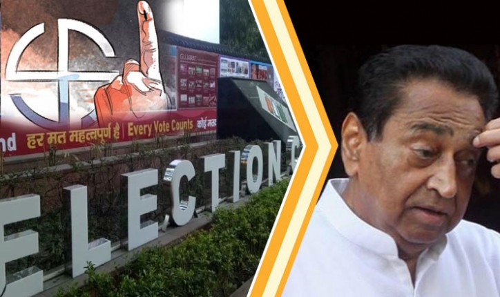 Mp By-election: कमलनाथ को चुनाव आयोग से झटका, आदर्श आचार संहिता का बार-बार उल्लंघन करने के कारण स्टार प्रचारकों से हटाया Mp By-election: कमलनाथ को चुनाव आयोग से झटका, आदर्श आचार संहिता का बार-बार उल्लंघन करने के कारण स्टार प्रचारकों से हटाया
