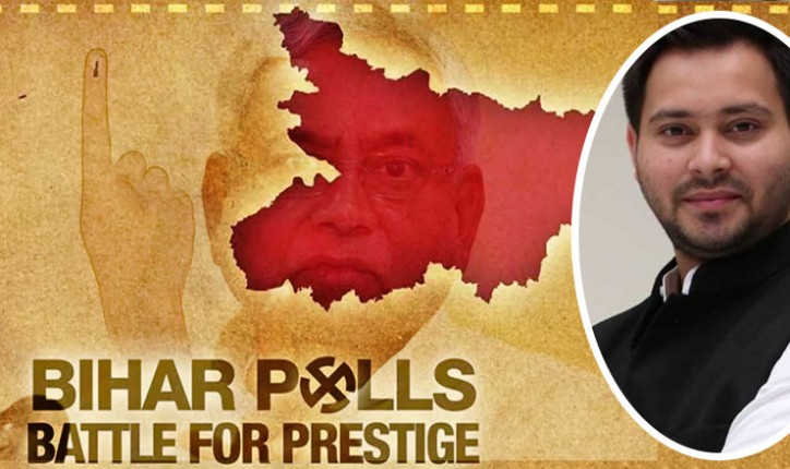 बिहार चुनाव 2020: तेजस्वी यादव बोले- नीतीश सरकार का जाना तय, बदलाव के मूड में है जनता बिहार चुनाव 2020: तेजस्वी यादव बोले- नीतीश सरकार का जाना तय, बदलाव के मूड में है जनता