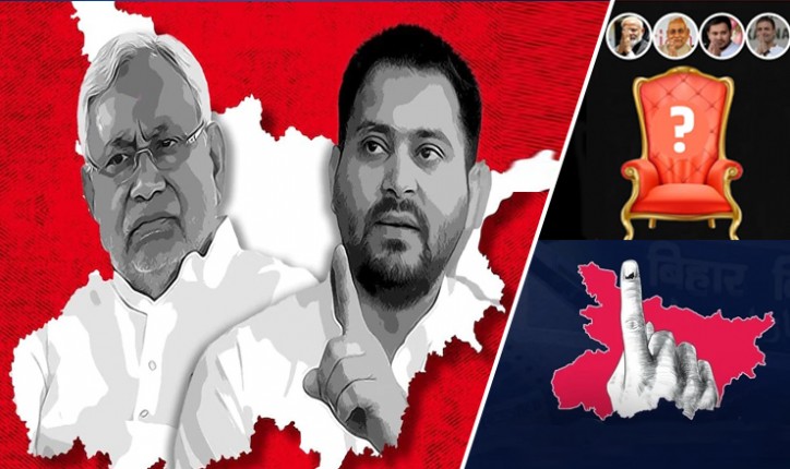 Bihar election results 2020: कौन बनेगा बिहार का नया मुख्यमंत्री? 243 विधानसभा सीटों के लिए वोटों की गिनती शुरू, NDA और महागठबंधन के बीच कड़ी टक्कर Bihar election results 2020: कौन बनेगा बिहार का नया मुख्यमंत्री? 243 विधानसभा सीटों के लिए वोटों की गिनती शुरू, NDA और महागठबंधन के बीच कड़ी टक्कर