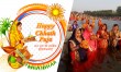 Chhath Puja, today is third day of this four-day ritu