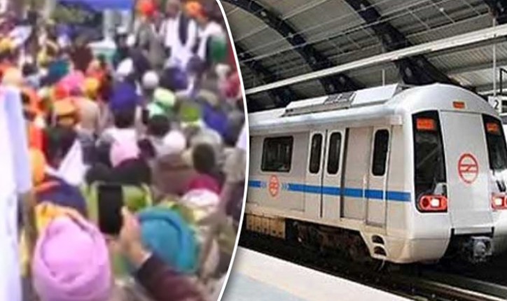 किसान आंदोलन का असर: दिल्ली मेट्रो की सेवाओं में बदलाव, दोपहर 2 बजे तक कई रुट बंद किसान आंदोलन का असर: दिल्ली मेट्रो की सेवाओं में बदलाव, दोपहर 2 बजे तक कई रुट बंद