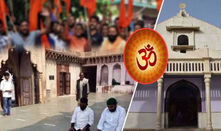 मथुरा के नंदबाबा मंदिर में धोखे से घुसकर पढ़ी नमाज, चार युवकों के खिलाफ मामला दर्ज मथुरा के नंदबाबा मंदिर में धोखे से घुसकर पढ़ी नमाज, चार युवकों के खिलाफ मामला दर्ज