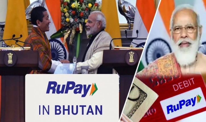 रुपे कार्ड के दूसरे चरण का शुभारंभ, पीएम बोले- विश्व के लिए बेहतरीन उदाहरण है भारत-भूटान का संबंध रुपे कार्ड के दूसरे चरण का शुभारंभ, पीएम बोले- विश्व के लिए बेहतरीन उदाहरण है भारत-भूटान का संबंध