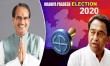 MP By Election Results 2020 LIVE Updates