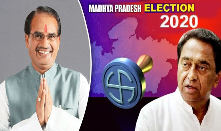 MP By Election Results 2020: 28 विधानसभा सीटों के लिए हुए उपचुनाव की मतगणना, रुझानों में शिवराज बरकरार MP By Election Results 2020: 28 विधानसभा सीटों के लिए हुए उपचुनाव की मतगणना, रुझानों में शिवराज बरकरार