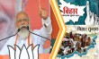 Prime Minister Narendra Modi addresses public meeting in Araria and Saharsa regarding Bihar assembly elections
