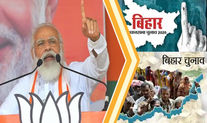 बिहार विधानसभा चुनाव: जनसभा में बोले पीएम मोदी- आज बिहार में अहंकार हार रहा है, परिश्रम फिर जीत रहा है बिहार विधानसभा चुनाव: जनसभा में बोले पीएम मोदी- आज बिहार में अहंकार हार रहा है, परिश्रम फिर जीत रहा है