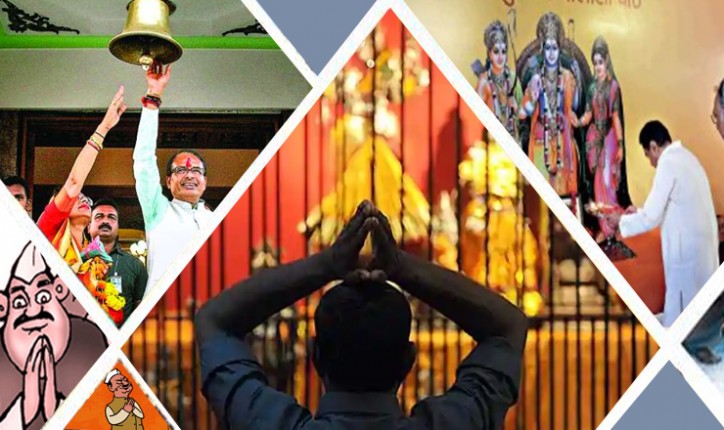 विधानसभा उप-चुनाव: भगवान से मांगा जीत का आर्शीवाद, CM शिवराज ने घर में की पूजा, तो कमलनाथ पहुंचे गुफा मंदिर
