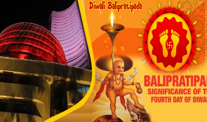 दिवाली बलिप्रतिपदा के अवसर पर आज शेयर बाजार बंद, कमोडिटी मार्केट में भी कारोबार नहीं दिवाली बलिप्रतिपदा के अवसर पर आज शेयर बाजार बंद, कमोडिटी मार्केट में भी कारोबार नहीं