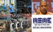 Uttar Pradesh tops in employment generation through MSMEs