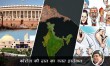 Article by Journalist Rakesh Achal, Misuse of corona shield