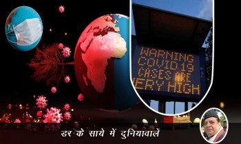 Article by Journalist Rakest Achal, World under the shadow of fear