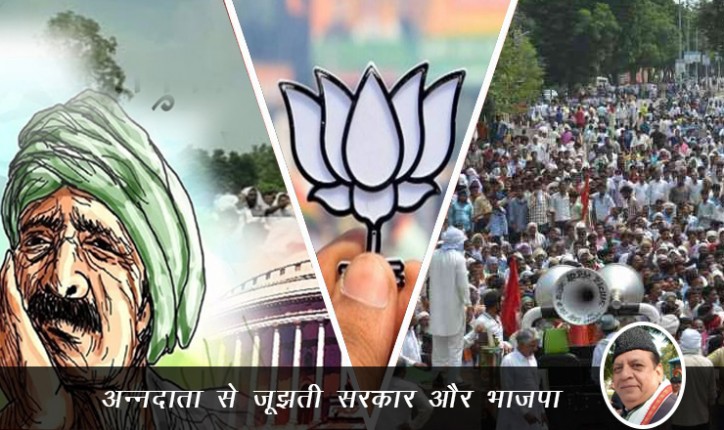 अन्नदाता से जूझती सरकार और भाजपा -राकेश अचल द्वारा लेख अन्नदाता से जूझती सरकार और भाजपा -राकेश अचल द्वारा लेख