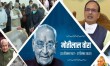 Chief Minister Shivraj Singh Chauhan declared a three-day state mourning on Motilal Voras death.