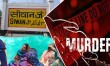 Husband attacked five children including his wife in Siwan Bihar