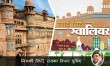 News Article by Rakesh Achal on vision document for each city of Madhya Pradesh