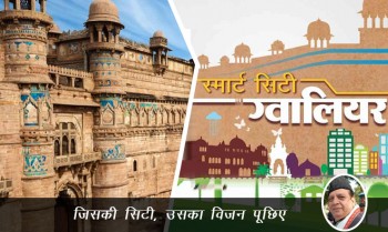 News Article by Rakesh Achal on vision document for each city of Madhya Pradesh