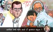News Article by Rakesh Achal, Why does Yuvraj Rahul run away?