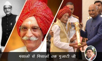 News Article of Rakesh Achal on Dharampal Gulati of MDH