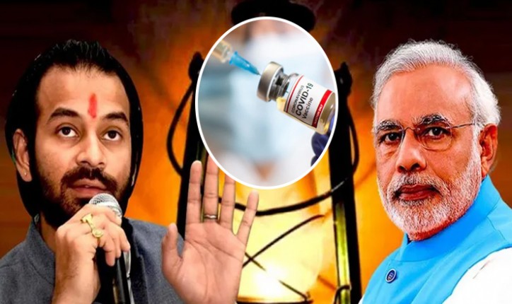 पहले पीएम मोदी लगाएं वैक्सीन, उसके बाद हम भी लगवा लेंगे : तेजप्रताप