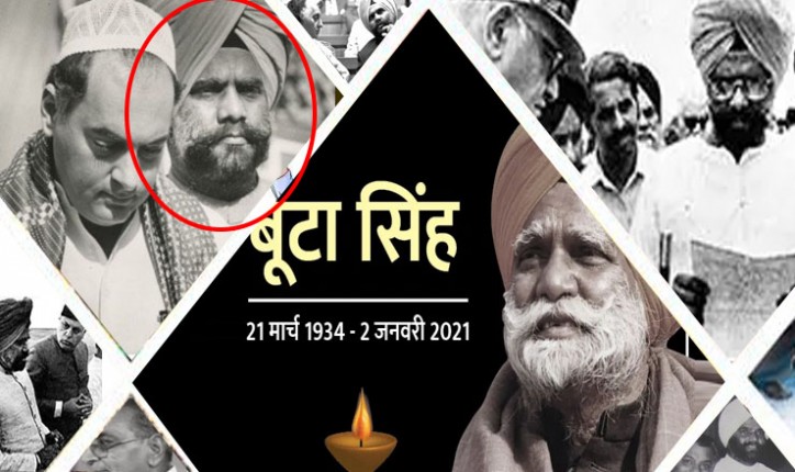 दुखद: पूर्व केंद्रीय गृह मंत्री बूटा सिंह का 86 वर्ष की आयु में निधन