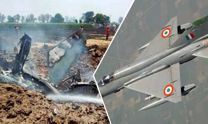 हवाई हादसा: राजस्थान में मिग-21 दुर्घटनाग्रस्त, पायलट सुरक्षित हवाई हादसा: राजस्थान में मिग-21 दुर्घटनाग्रस्त, पायलट सुरक्षित