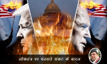 News Article by Rakesh Achal, Clouds of crisis looming over democracy